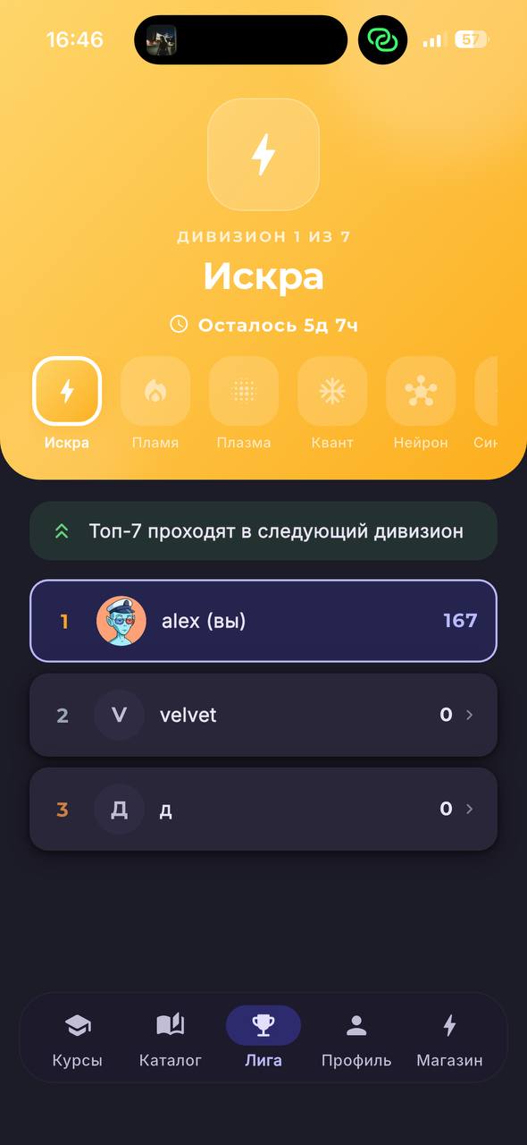Лига